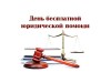 смотреть подробнее...