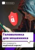 смотреть подробнее...